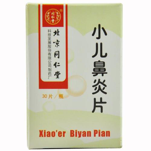 【同仁堂】小儿鼻炎片(30片装)-北京同仁堂科