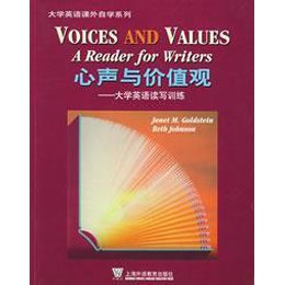 心声与价值观:大学英语读写训练\/大学英语