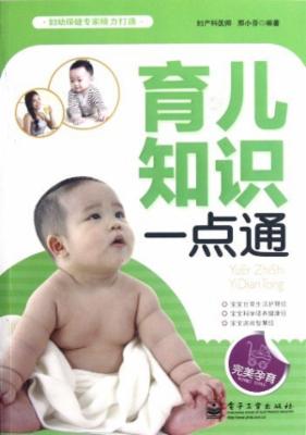 完美孕育:育儿知识一点通(双色)|一淘网优惠购