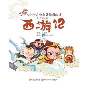 西游记(电子书)|一淘网优惠购|购就省钱