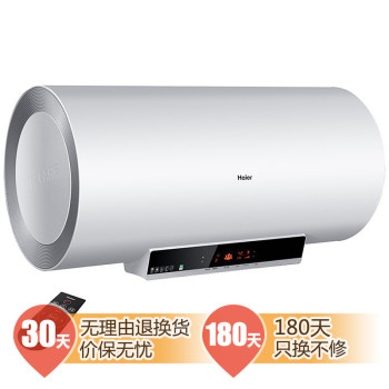 海尔60升高端3D+音乐热水器 京东好价_tb827