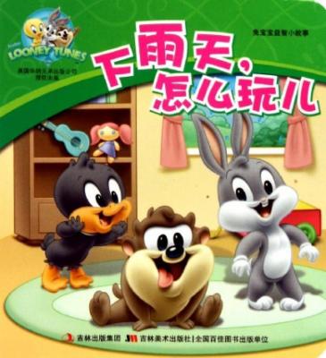 兔宝宝益智小故事:下雨天怎么玩儿|一淘网优惠