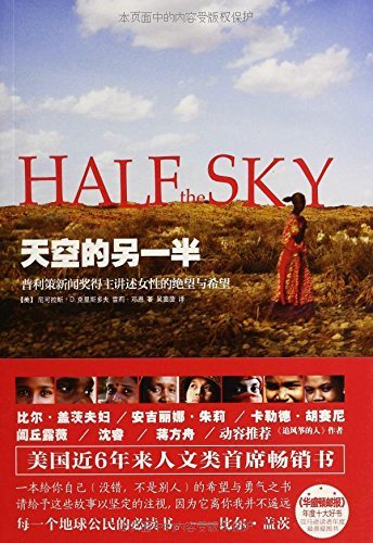 天空的另一半|一淘网优惠购|购就省钱