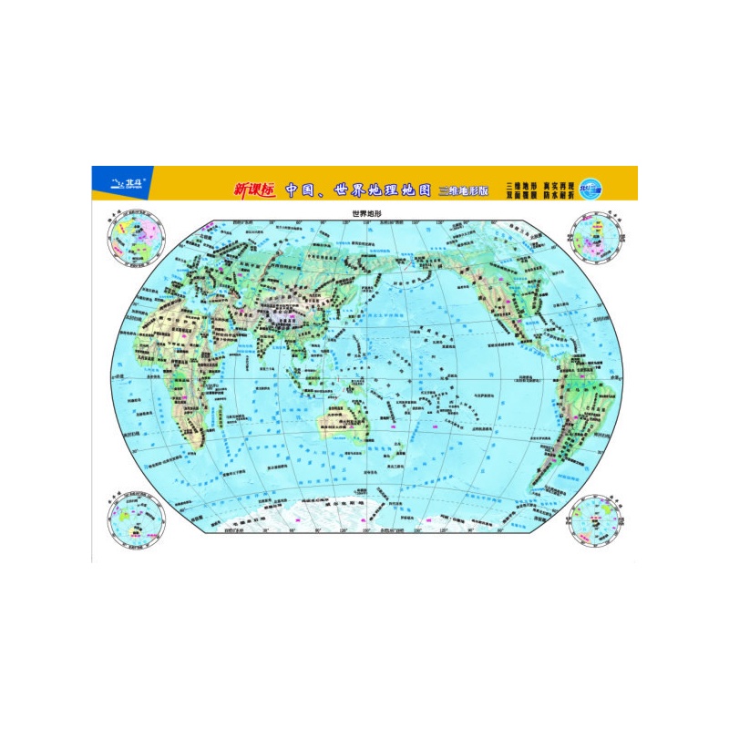 中国世界地理地图-三维地形(三维地形,真实再现