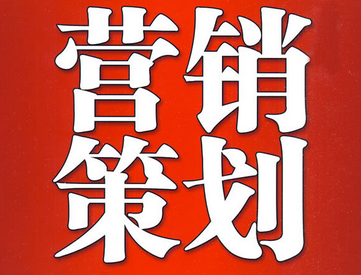 品牌故事\/电视文案\/企划宣传文案\/活动文案\/工作