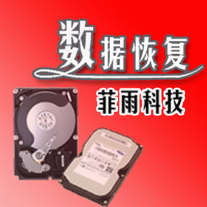 硬盘维修WD黑盘 绿盘 磁头坏了数据恢复移动