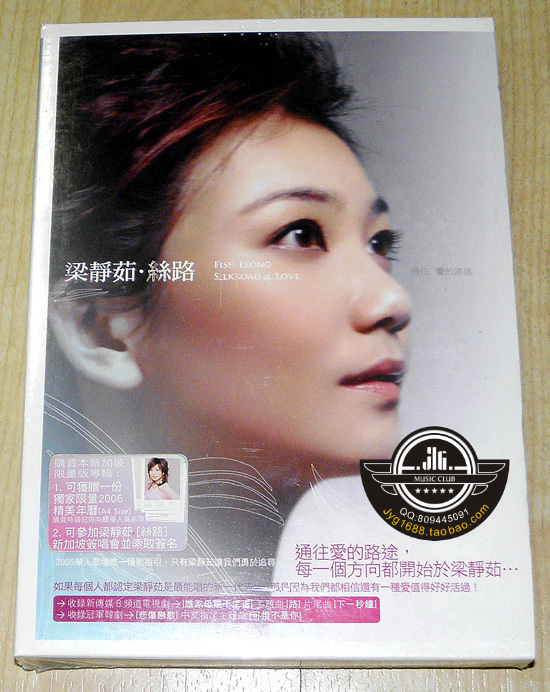 滚石 RD1750S 梁静茹 丝路 通往爱的路途 新加