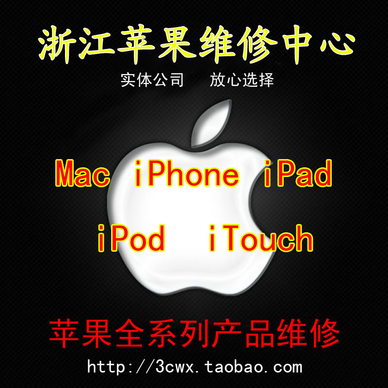 苹果iphone4S手机更换无线wifi模块 无线wifi变