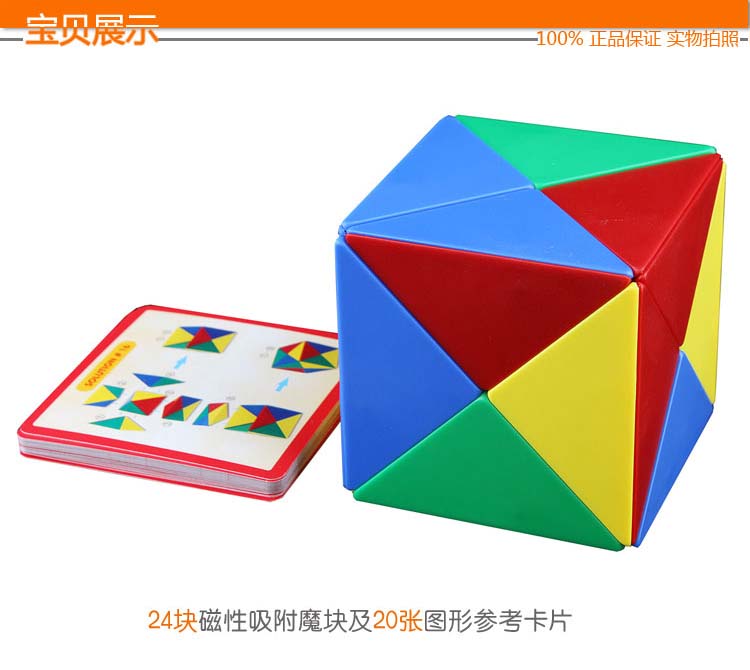 正品光华超级磁力魔方 学习磁力空间 思维益智