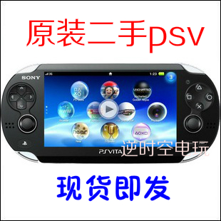 SONY索尼原装二手PSV1000 PSV2000 3G\/W