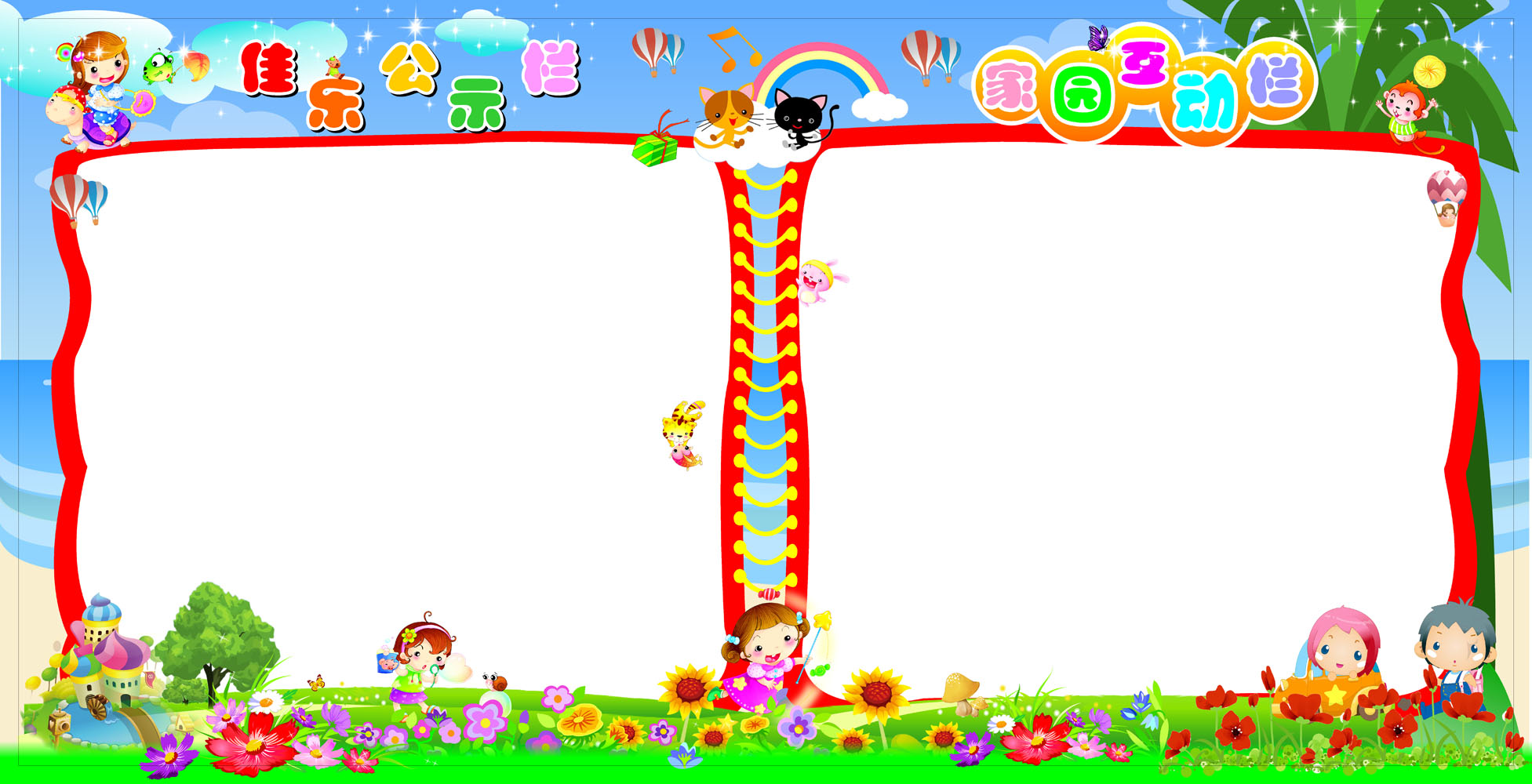 596办公装饰海报展板素材590幼儿园宣传公示