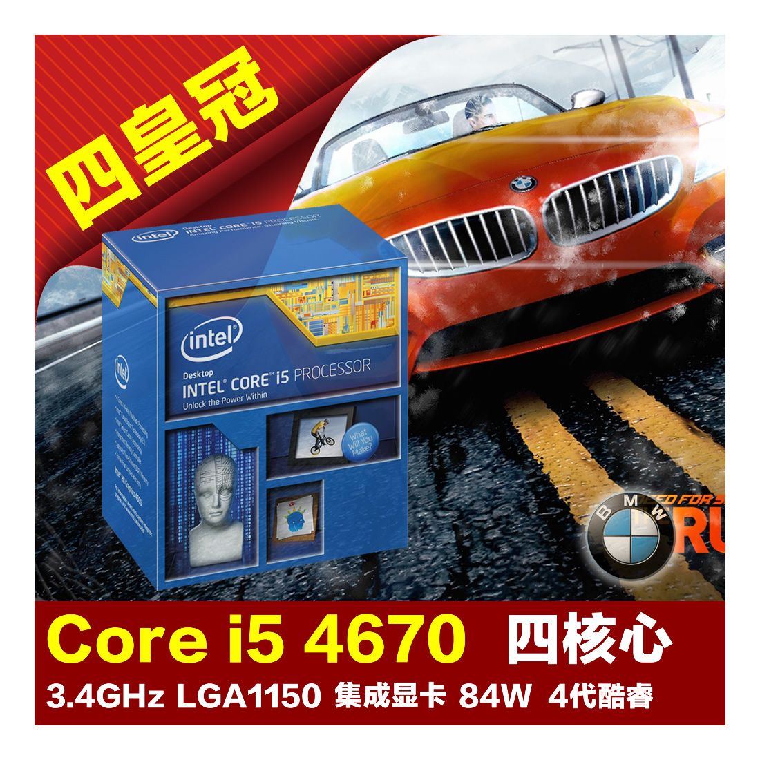 Intel\/英特尔 i5-4670 四核处理器盒装cpu 新构架