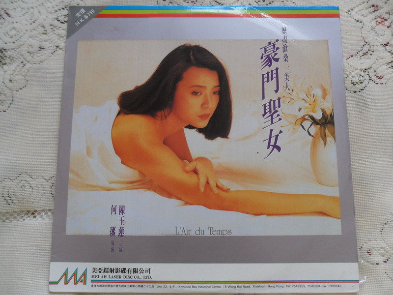 <em>豪门圣女 陈玉莲</em> LD版 2DVD|一淘网优惠购|购