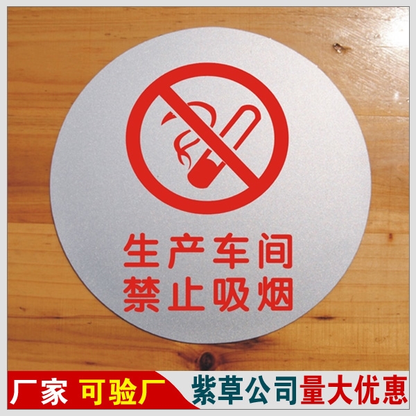 【车间禁止吸烟保证书】