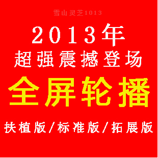 全屏大海报轮播模板图片轮播CSS代码专业版