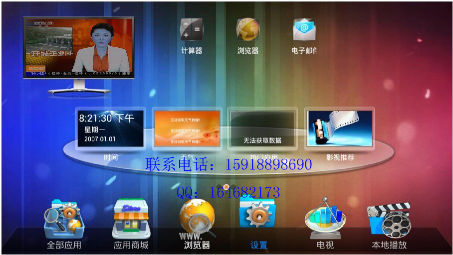 手机安卓同步网络电视,无限WIFI,海量电视电影