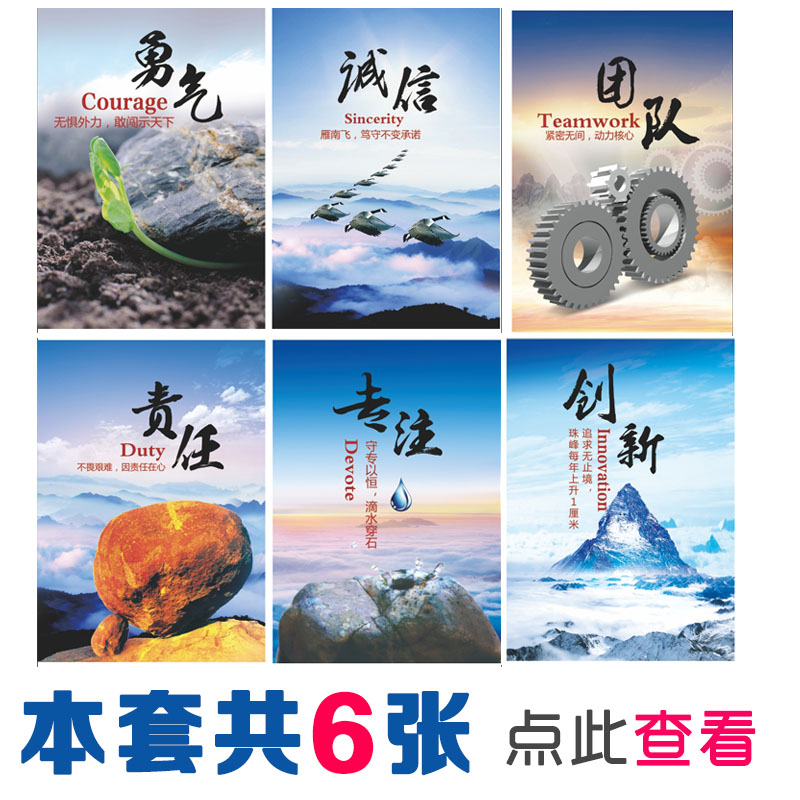办公室装饰画公司励志宣传画员工激励海报企业