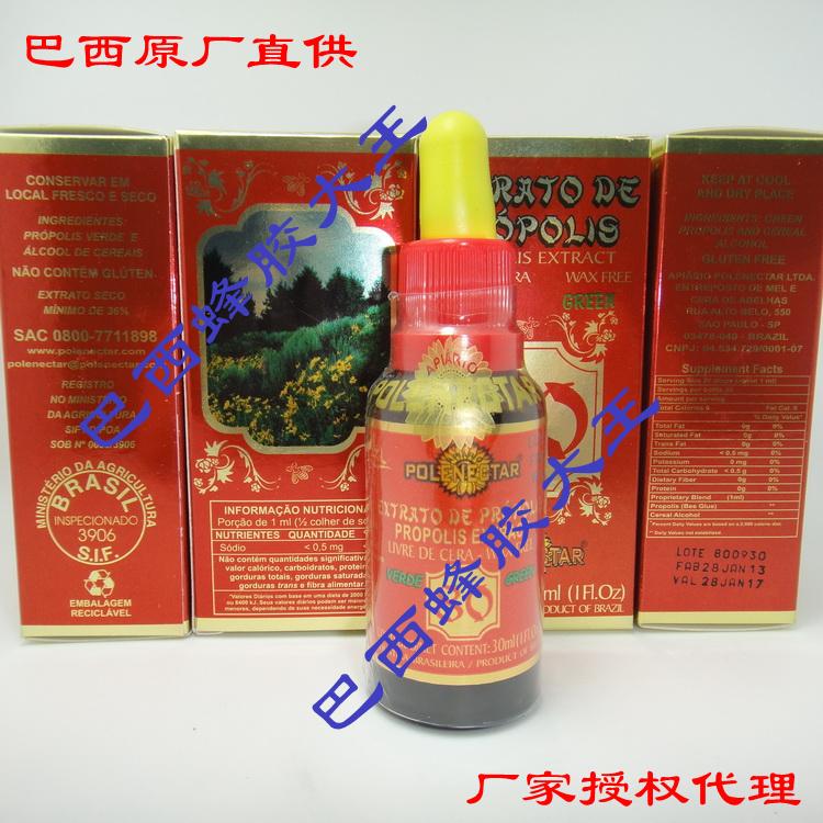 打造爆款原装进口巴西蜂胶Polenectar保莱塔8
