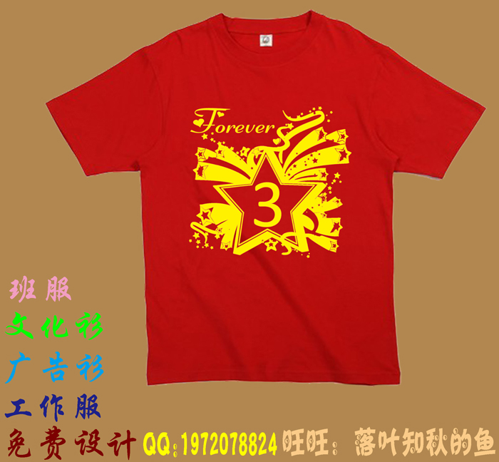 班服设计logo图案3班_3班服设计logo图案相关图片展示_3 ...