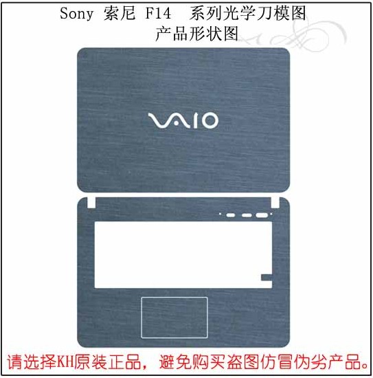索尼VAIO SVF143A1QT 笔记本磨砂\/皮革\/碳纤