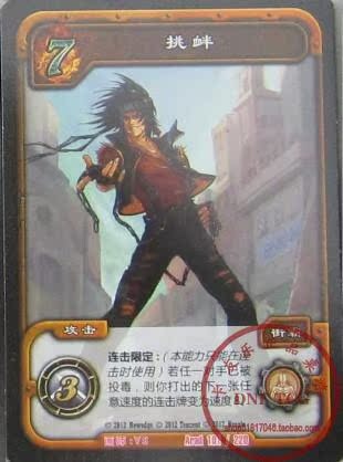 地下城与勇士DNF TCG卡牌桌游第一版补充包