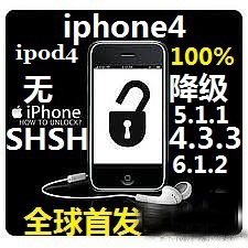 iPhone4 IOS7.0.6无shsh备份降级5.1.1解决升级