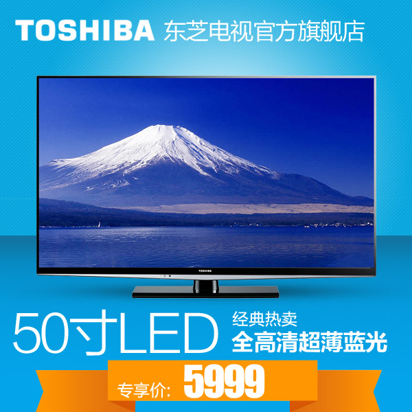 Toshiba\/东芝 50EL300C 50寸LED液晶新品 蓝