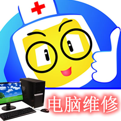 万宁上门电脑维修