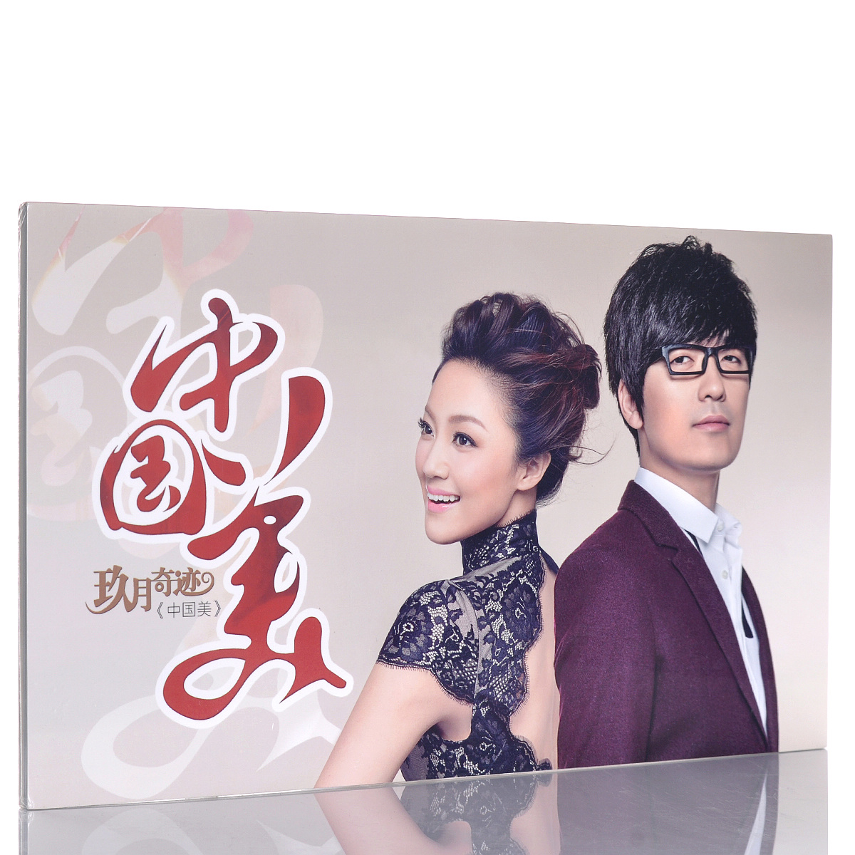 星文正版 2013年第1张专辑 玖月奇迹:中国美 cd