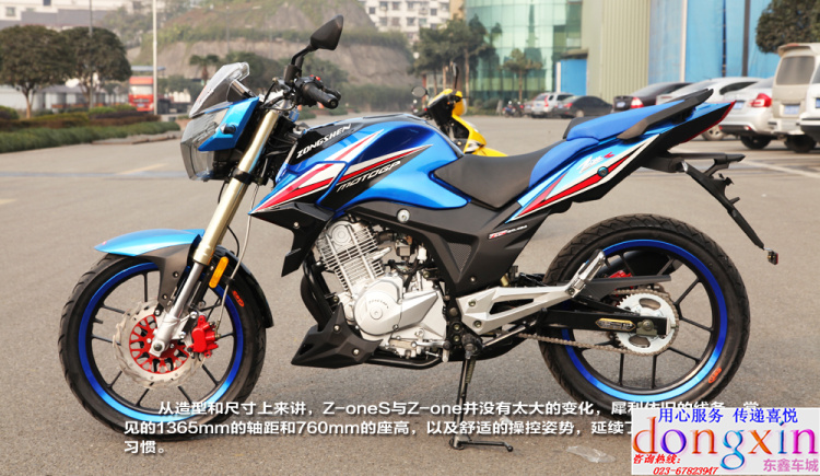 宗申摩托车 宗申Z-one S版 PY 150CC 四冲程 