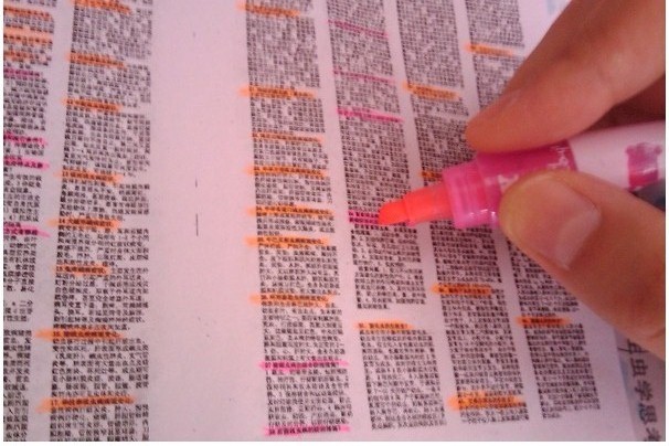 2014年山西省教师资格证考试复习资料中小学