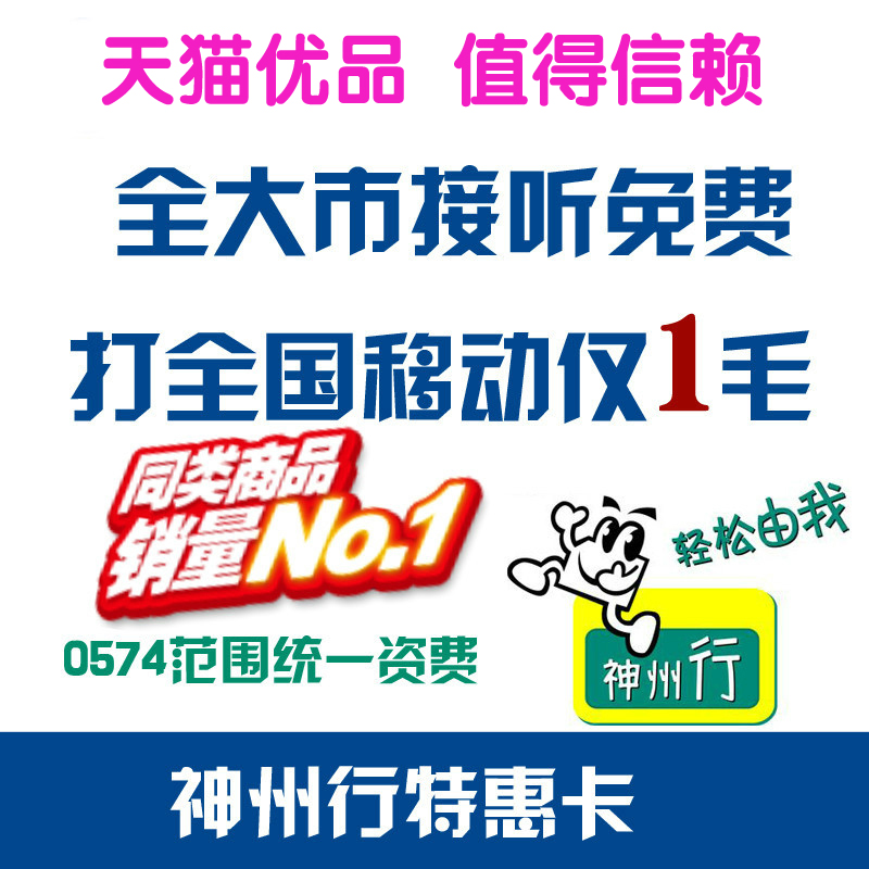 浙江宁波移动手机卡宁波移动卡手机号码电话卡