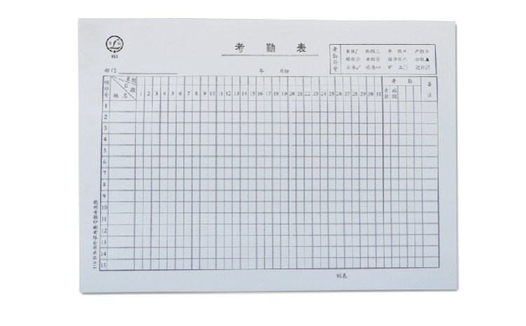 杭州青联 考勤表 811 考勤本 考勤卡 50张/刀 190x266mm 16开