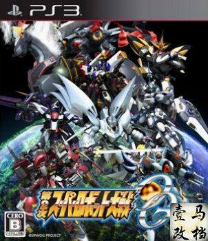 【壹马改档】PS3游戏 第二次<em>机战</em>OG <em>存档</em>修改