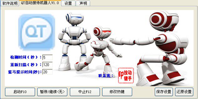 <em>QT自动</em>接待机器人自动给<em>马甲自动</em>问好等功能