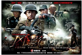 商城正版 抗日战争电视剧 风影DVD 刘小峰 张