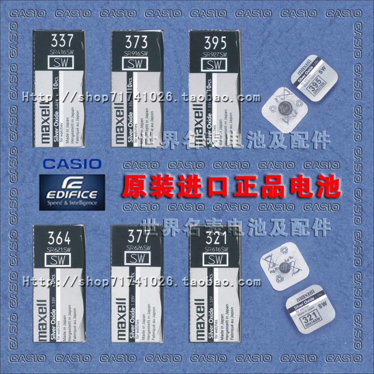 卡西欧手表原装进口电池SHN-5000\/5002\/500