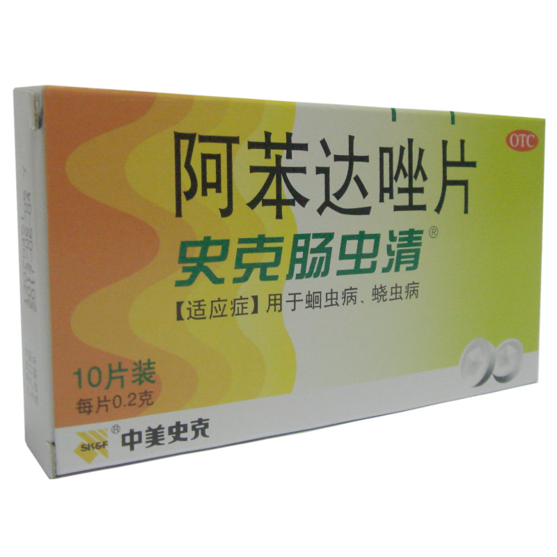 中美史克肠虫清阿苯达唑片10片蛔虫药蛲虫病驱虫杀虫白斑磨牙
