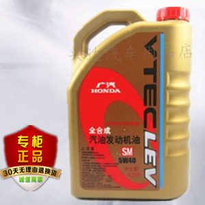 本田金桶全合成专用机油 5W-40 SM级 四季常