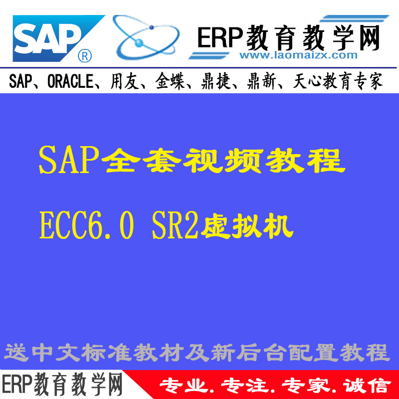 sap mm pp fico abap crm pm wm ps qm sd15模