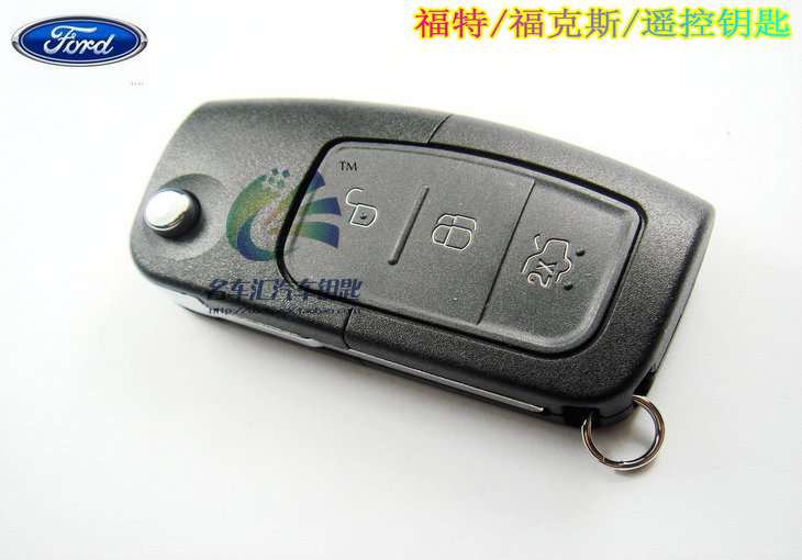 福特 福克斯 遥控器钥匙 福克斯钥匙 老款福克斯