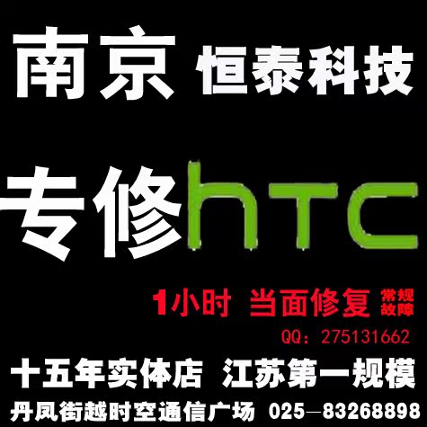 HTC ONE X G11 G12 G14 G17 G18手机触摸屏