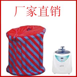 蒸汽浴箱 多功能桑拿浴箱 蒸汽箱 蒸汽浴房 排汗