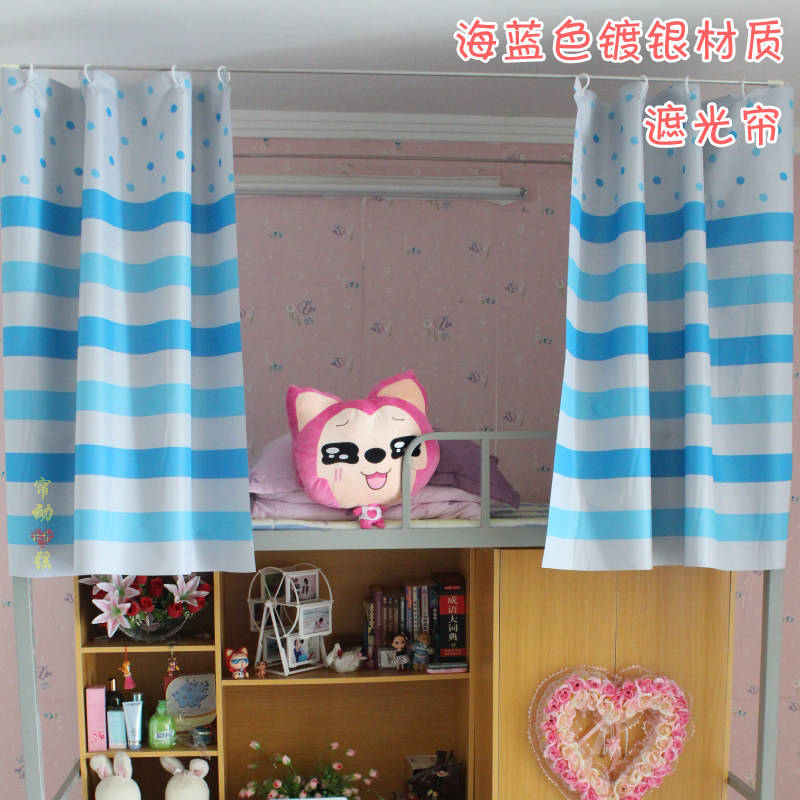 遮光镀银款/大学生高中<em>初中</em>开学宿舍<em>必备</em> 寝室