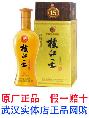 枝江王15年42度 15年枝江王酒 正品枝江王酒批发