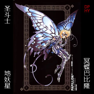 圣斗士 地妖星冥蝶 冥斗士圣衣神话儿童玩具模型六一节生日礼物品
