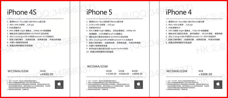 苹果宣传彩页支架 iphone5c 5s苹果产品性能介