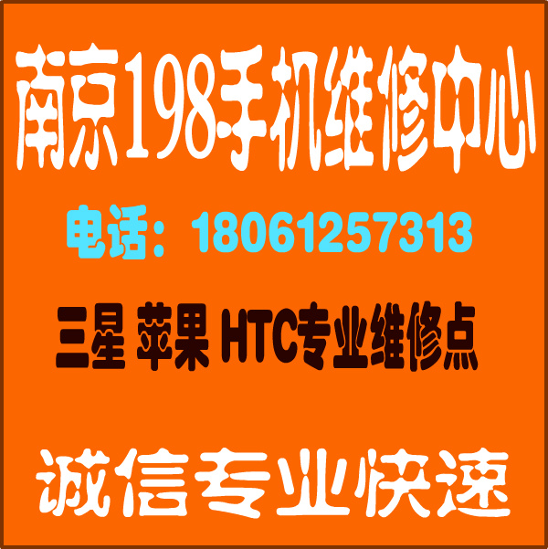 iphone手机自动关机苹果突然充不进电维修 【