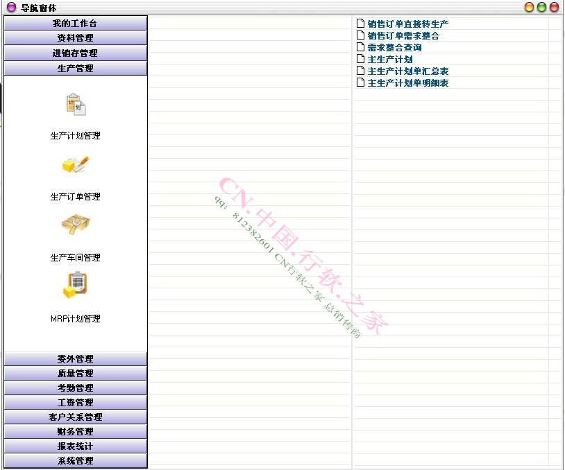 生产管理软件ERP|工厂仓库软件工业进销存软