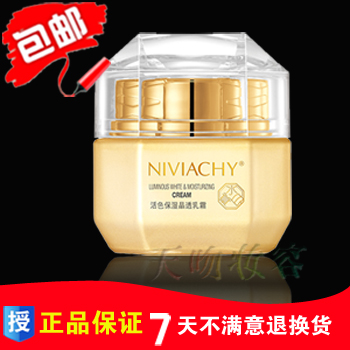 妮维雅姿【专柜正品】妮薇雅姿活色保湿晶透乳霜50g(特润型)美白